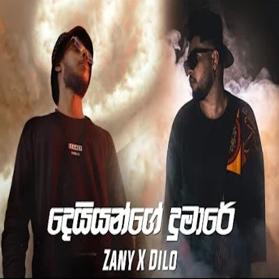 Download Deyyange Dumare - Zany Inzane | Dilo Mp3 Song for free. Latest Sinhala music available on SriTune.